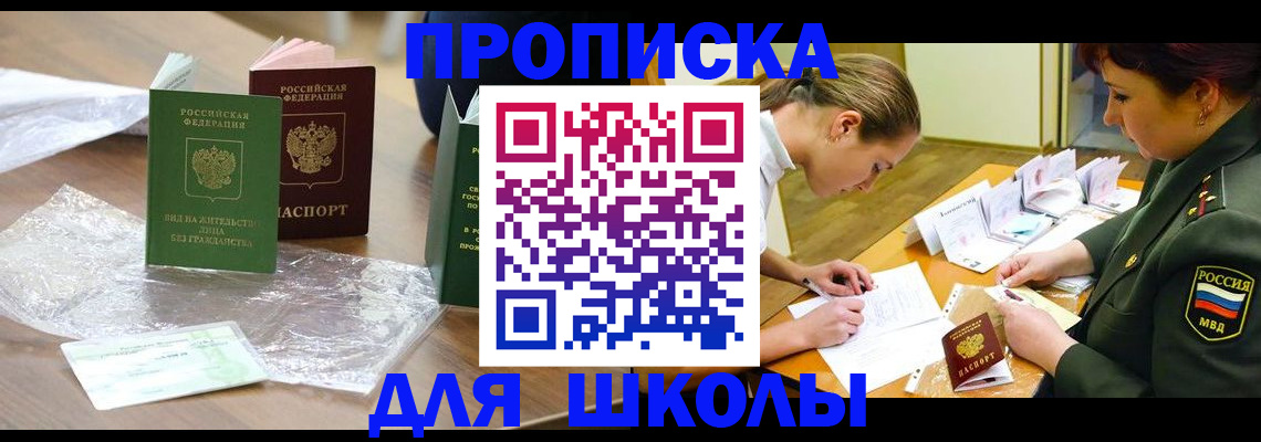 найти адрес прописки в ЕАО