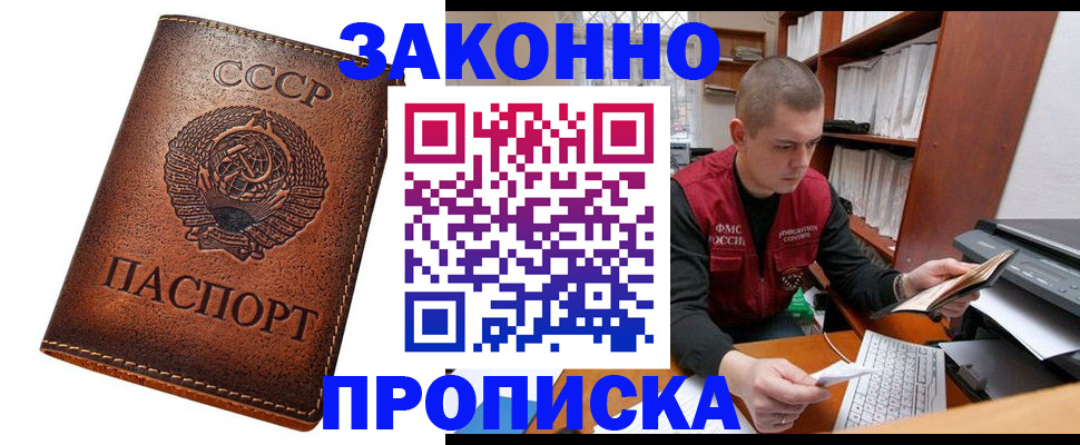 временная регистрация 2025 в ЕАО