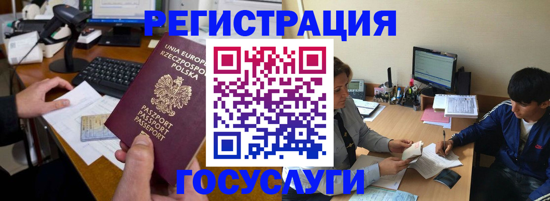 временная регистрация купить в ЕАО