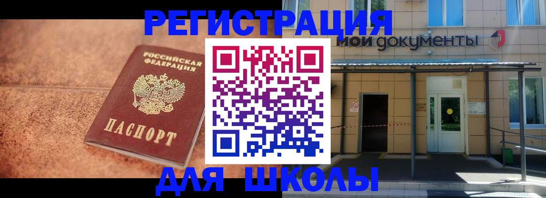 прописка от собственника в ЕАО
