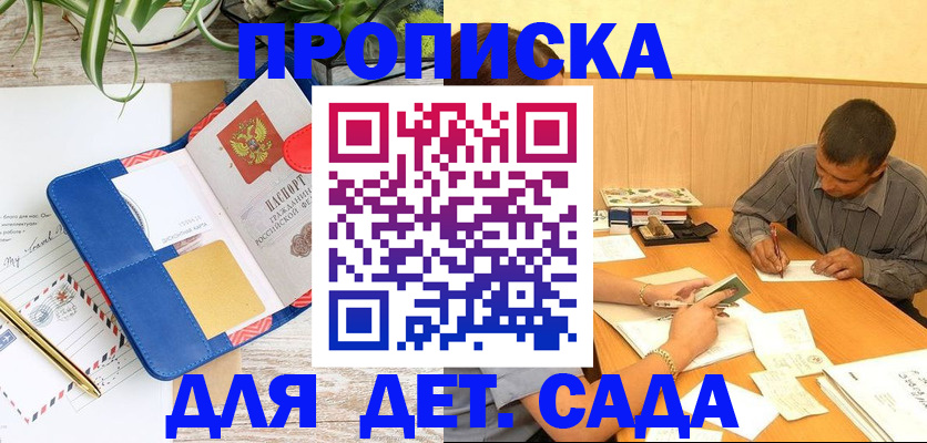 прописка для военкомата в ЕАО
